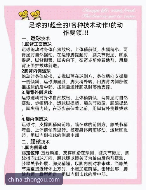中欧体育平台使用指南：从新手到高手的完整教程