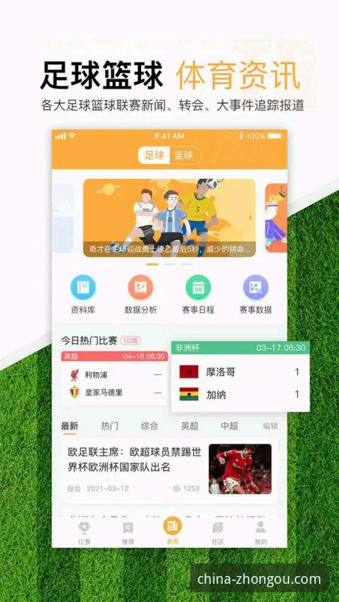 中欧体育娱乐平台iOS版 中欧体育娱乐平台iOS版完整使用指南:从下载到注册的深度评测