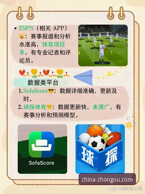 中欧体育平台手机登录实用指南：从装软件到看赛事一步到位